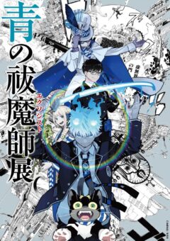 古舘春一「ハイキュー!!」第43巻 2020年5月13日発売! 購入特典も!!