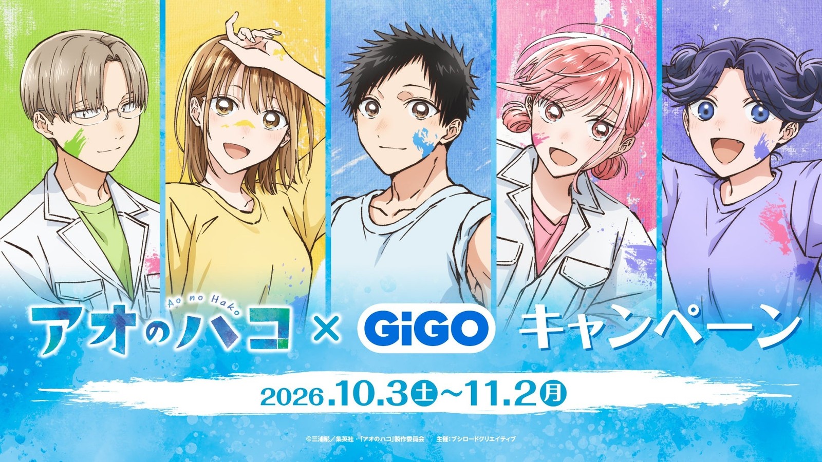 Key visual for the 'Ao no Hako × GiGO' campaign
