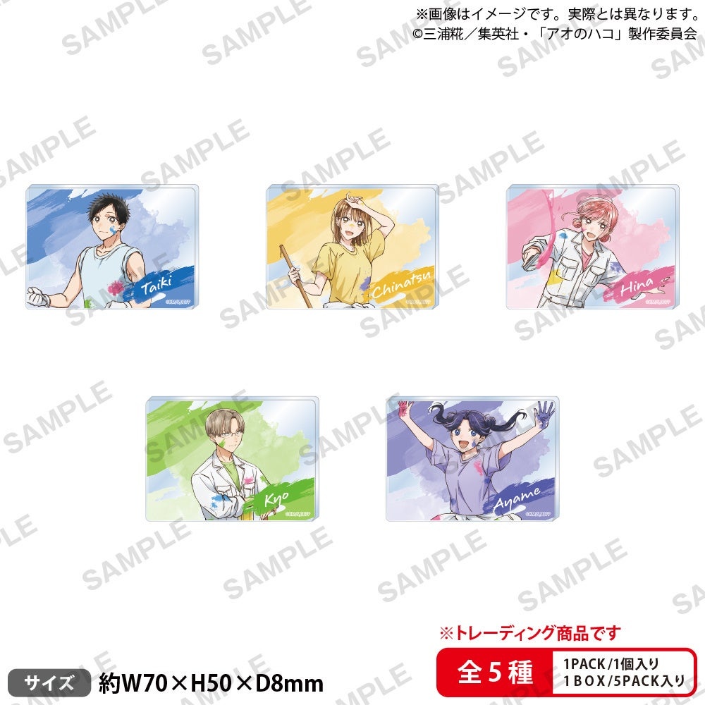 Ao no Hako × GiGO Trading Acrylic Blocks: Seishun Paint ★Palette