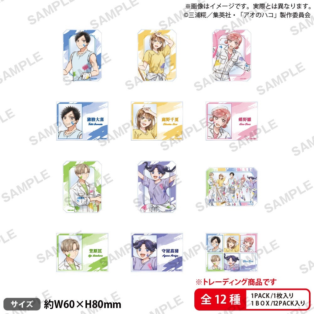 Ao no Hako × GiGO Trading Acrylic Cards: Youth Paint★Palette