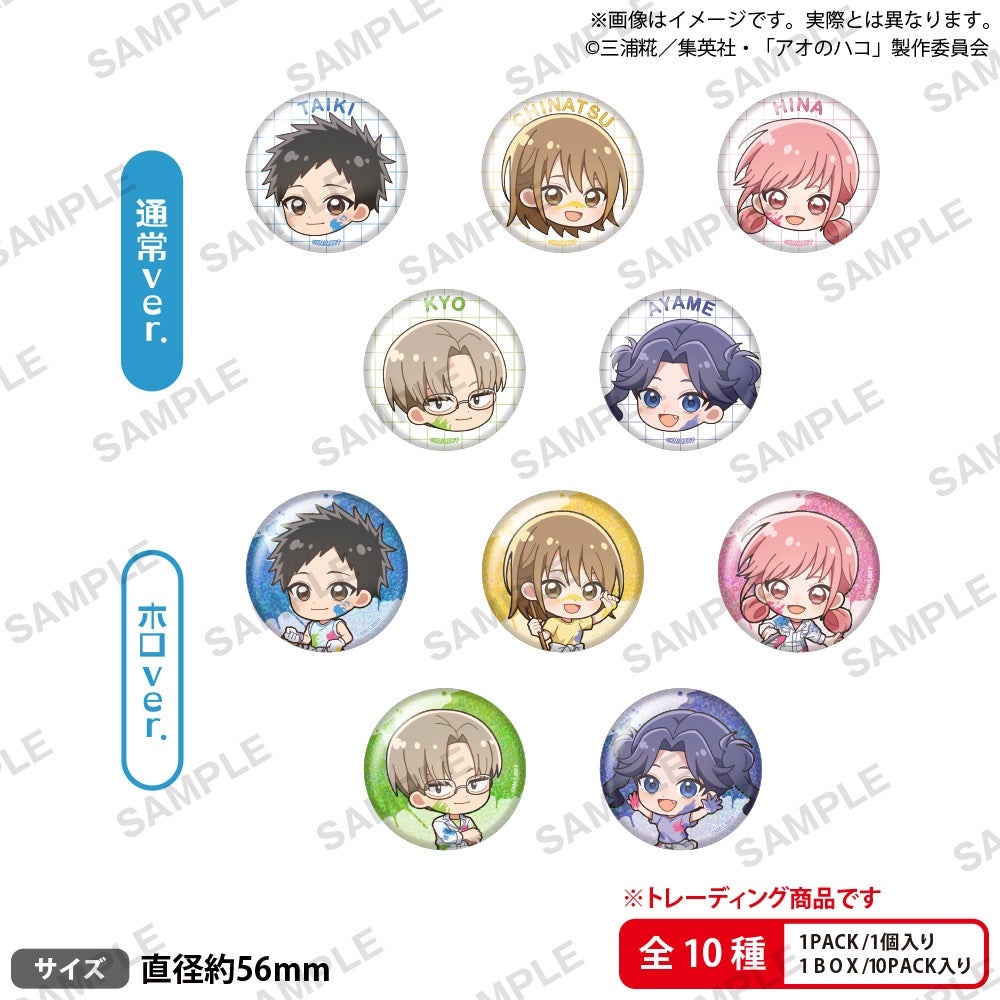 Ao no Hako × GiGO Trading Pin Badges Vol. 2