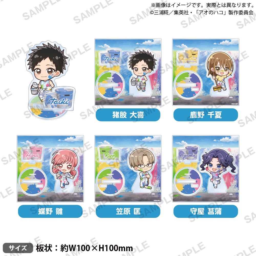 Ao no Hako × GiGO Diorama Acrylic Stand: Youth Paint ★ Palette