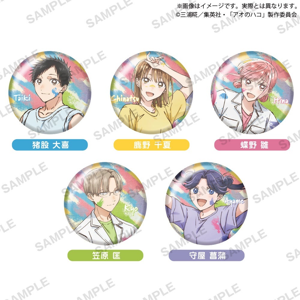 Ao no Hako Big Pin Badge