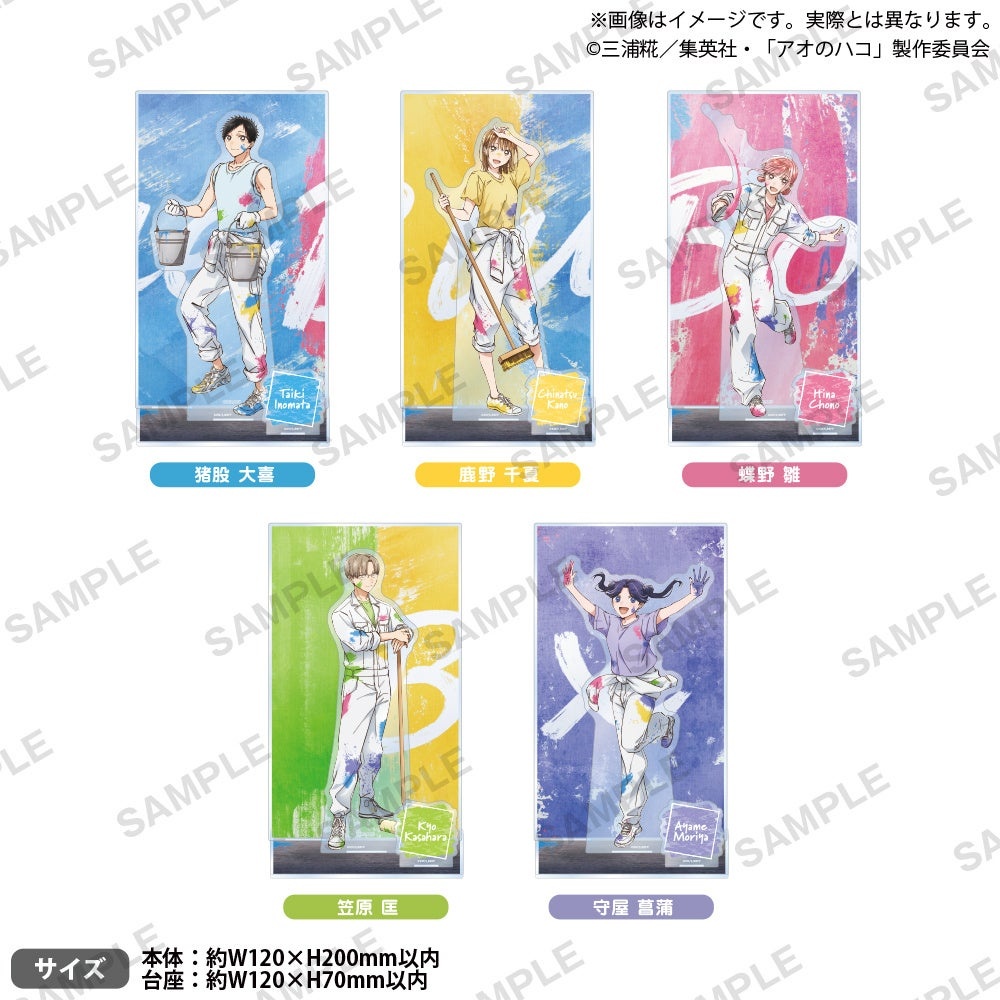 Ao no Hako Big Diorama Acrylic Figures