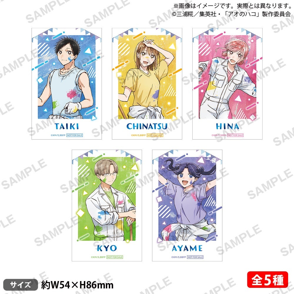 Ao no Hako × GiGO Crane Game Lump-Sum Deposit Bonus: 5 Types of Photo-Style Cards