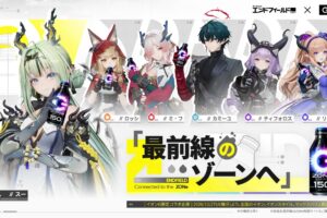 アークナイツ ZONe イオン限定パック 10月27日発売!