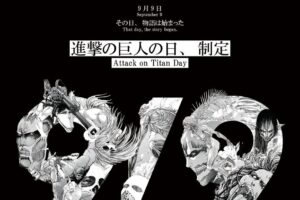 《进击的巨人》将9月9日定为纪念日!第99话免费公开,并推出纪念周边
