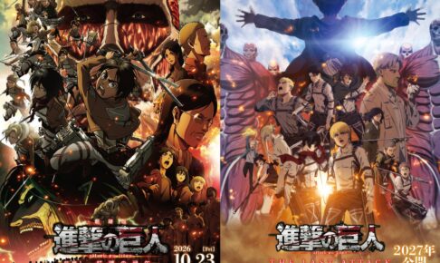 進撃の巨人 劇場版2作がSCREEN X・4DXなどで上映決定!