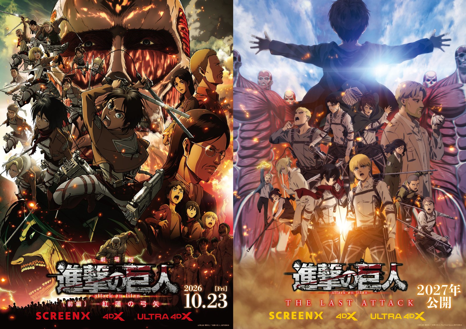 進撃の巨人 劇場版2作がSCREEN X・4DXなどで上映決定!