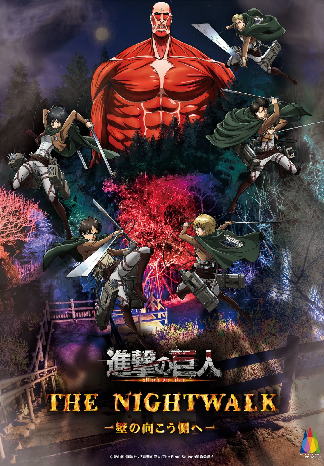 Attack on Titan: THE NIGHT WALK—Beyond the Wall at Nijigen no Mori