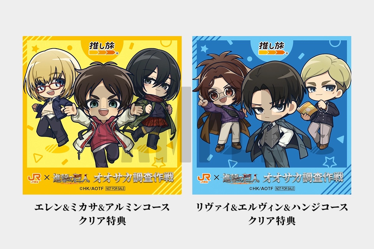 JR Tokai 'Oshi Tabi' × 'Attack on Titan' Original Sticker (Reward for Completing the Tour Course)