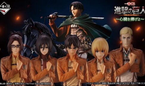 進撃の巨人 一番くじ 心臓を捧げよ 10月24日より順次発売!