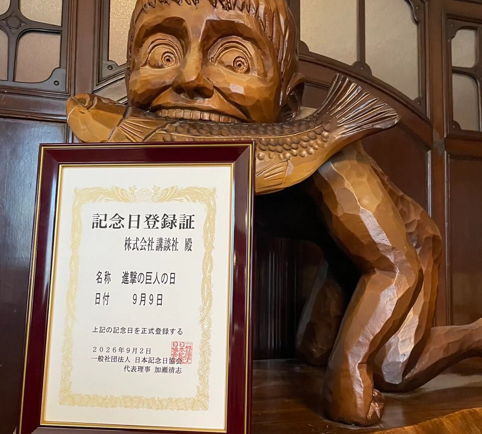 進撃の巨人の日 9月9日に正式制定! 99大ニュース一挙公開!