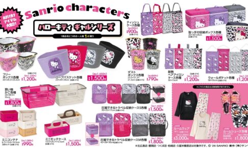 サンリオ ハローキティ ギャルシリーズ 9月5日よりアベイルに登場!