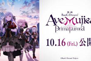 映画「BanG Dream! Ave Mujica prima aurora」10.16より上映開始!