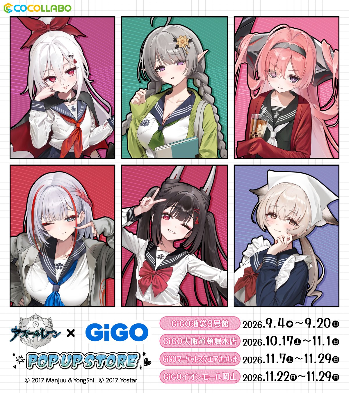 新規描き下ろしイラスト 6名