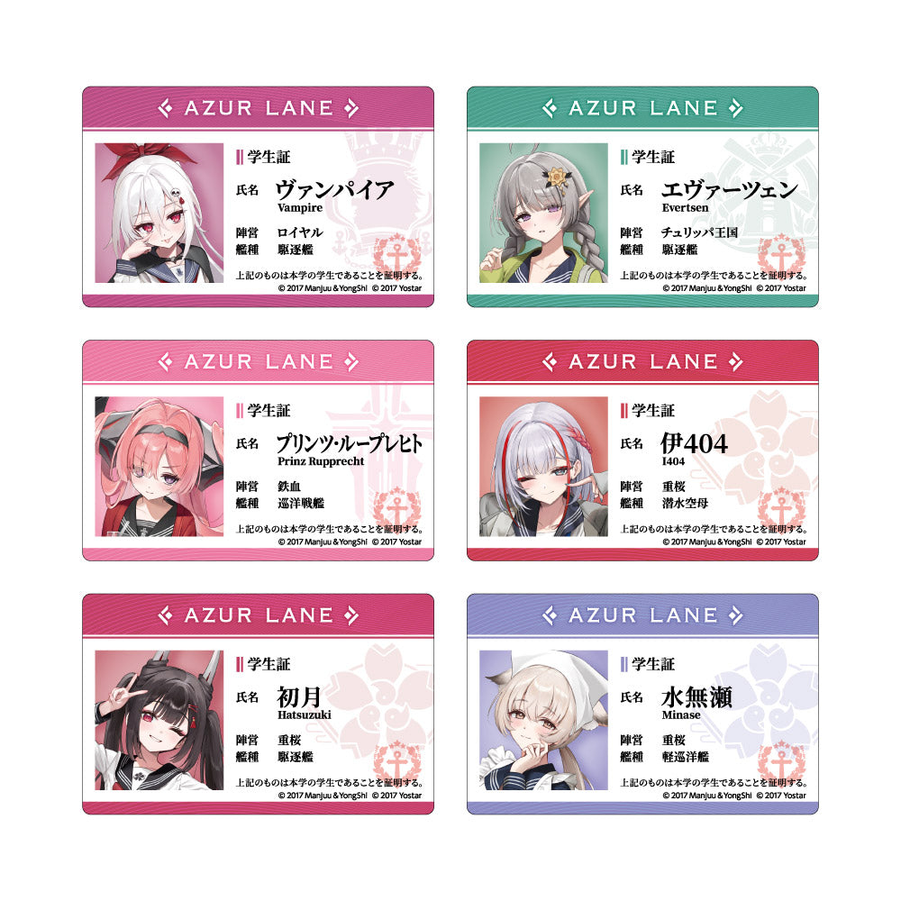 購入特典 特典カード 全6種