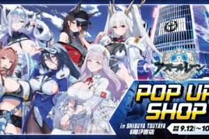 アズールレーン 9周年 ストア in 渋谷 TSUTAYA 9月12日より開催!