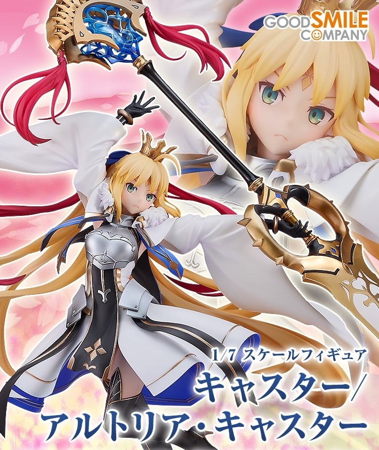 FGO アルトリア・キャスター (第三再臨) 「1/7スケールフィギュア」発売!