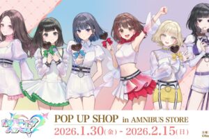 ネガティヴハッピィ「バレンタイン」ストア in 渋谷 1月30日より開催!