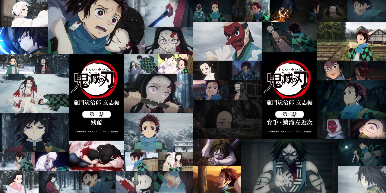 TVアニメ「鬼滅の刃」3周年記念サイトにて各話振り返りギャラリー開催!