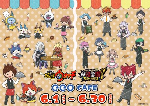 妖怪ウォッチ &#038; 妖怪学園Y カフェ eeo Cafe池袋 6月1日よりコラボ開催!
