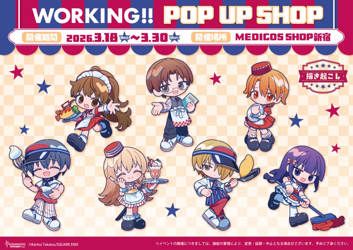 WORKING!! ダイナー Ver. ストア in  新宿 3月18日より開催!