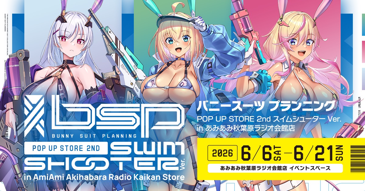 バニースーツ プランニング ストア in 秋葉原 6月6日より開催!