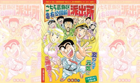 安藤英 尾田栄一郎 ワンピースパーティー 最新刊 第7巻 2月4日発売