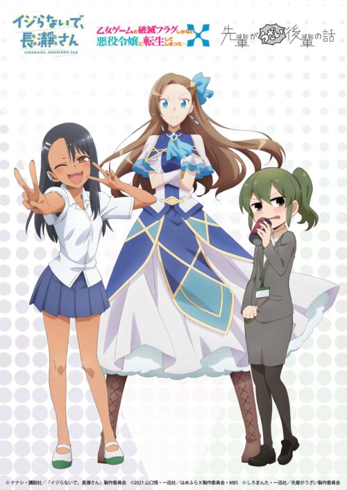はめふら × イジらないで、長瀞さん × 先輩がうざい後輩の話がコラボ!