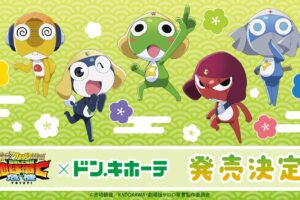 新劇場版ケロロ軍曹 新作グッズ 7月25日よりドンキにて発売!