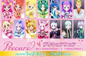 プリキュアフェア 描き下ろし in アニメイト 5月23日より開催!