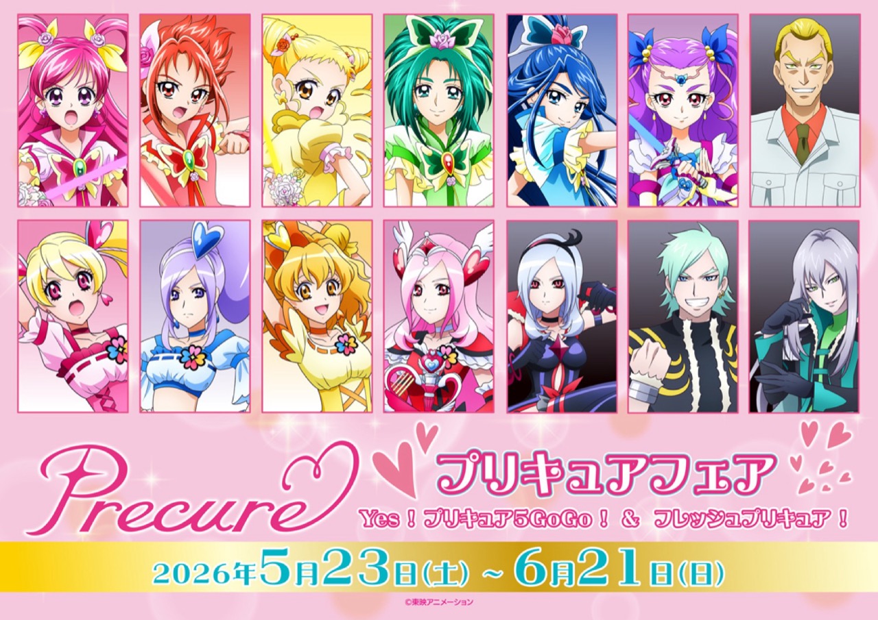 プリキュアフェア 描き下ろし in アニメイト 5月23日より開催!