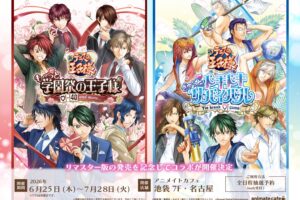 テニスの王子様 × アニメイトカフェ 6月25日よりコラボ開催!