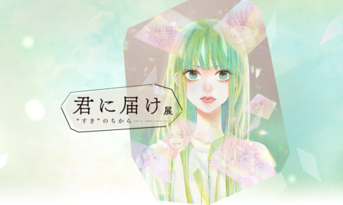 君に届け クリアファイル 君に届け展 希少品 2種セット 新品 椎名軽穂 Amazon.co.jp: 君に届け クリアファイル 君に届け展 希少品 2種