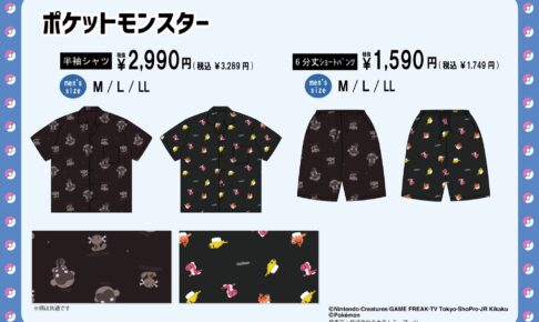 ポケモン × ドンキ 6月8日よりドオー&シャリタツ 涼しげな