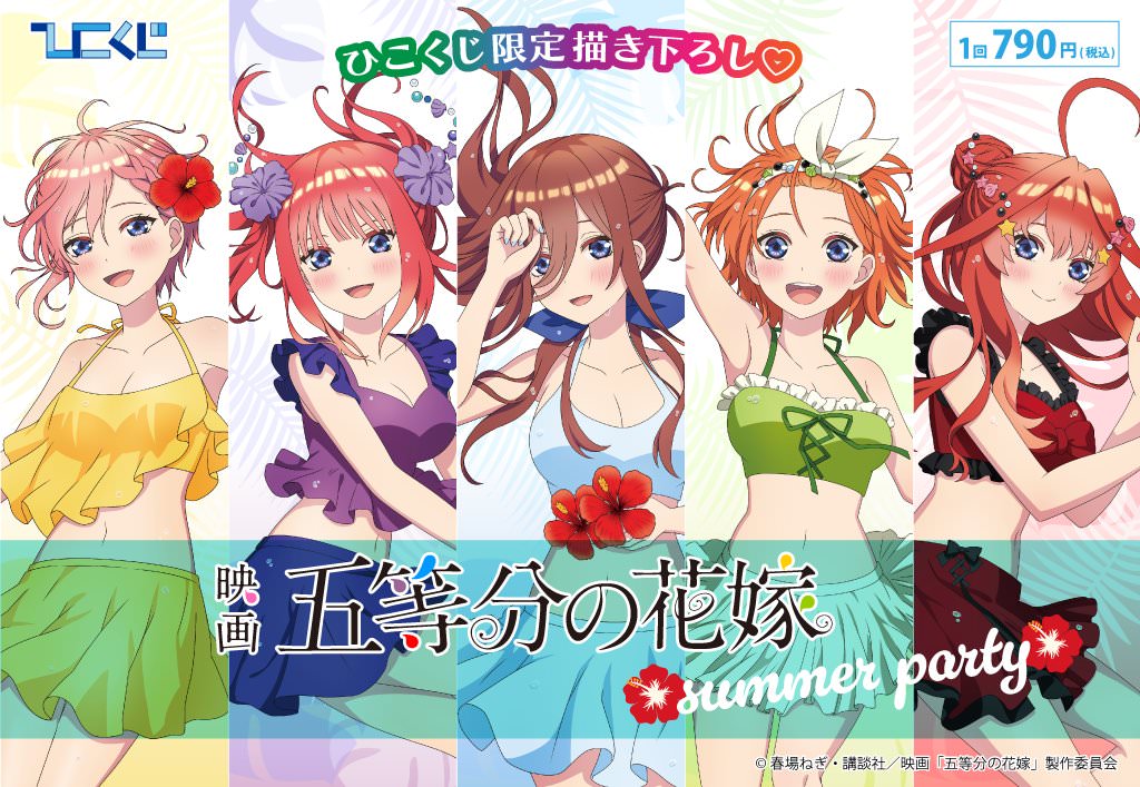 映画五等分の花嫁 Summerparty BIGアクリルスタンド 一花