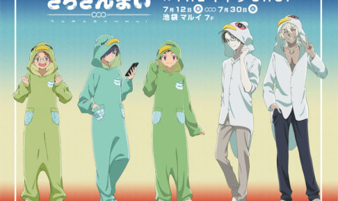 さらざんまい × ザッキャラ池袋マルイ 7.12-7.30 期間限定ショップ開催!!