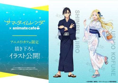 サマータイムレンダ × アニカフェ池袋 コラボ限定の描き下ろし解禁!