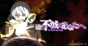 TVアニメ「不滅のあなたへ」2021年4月12日よりNHK Eにて放送!