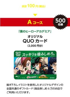 僕のヒーローアカデミア × クロレッツ 6月7日よりコラボガム新登場!