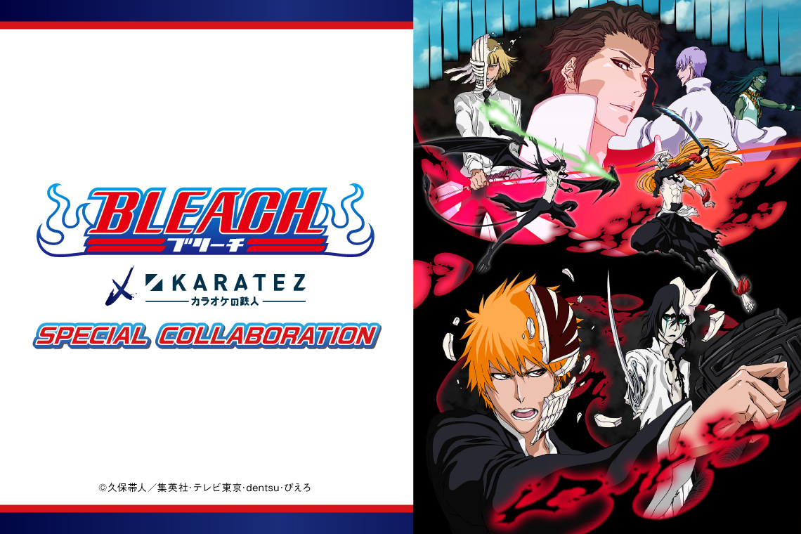 BLEACH (ブリーチ) × カラオケの鉄人8店舗 6.19-8.31 コラボ開催!