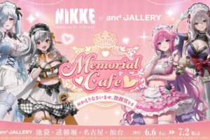 勝利の女神:NIKKE カフェ in and GALLERY 6月6日よりコラボ開催!