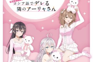 ロシデレ × ファミマ 2月12日より“バレエコア”の描き下ろしグッズ登場!