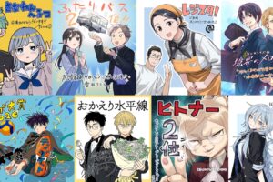 次にくるマンガ大賞2026 コミックス1位はさむわんへるつ!