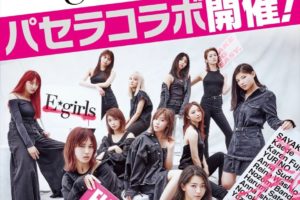 E-girls × カラオケパセラ全国5店舗 5/23-7/1 コラボレーション開催中!!