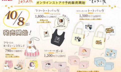夏目友人帳 ドンキホーテ イメージボア アベイル タオル スリッパ Amazon.co.jp: 夏目友人帳 ニャンコ先生 ドンキ ボアZIPパーカ