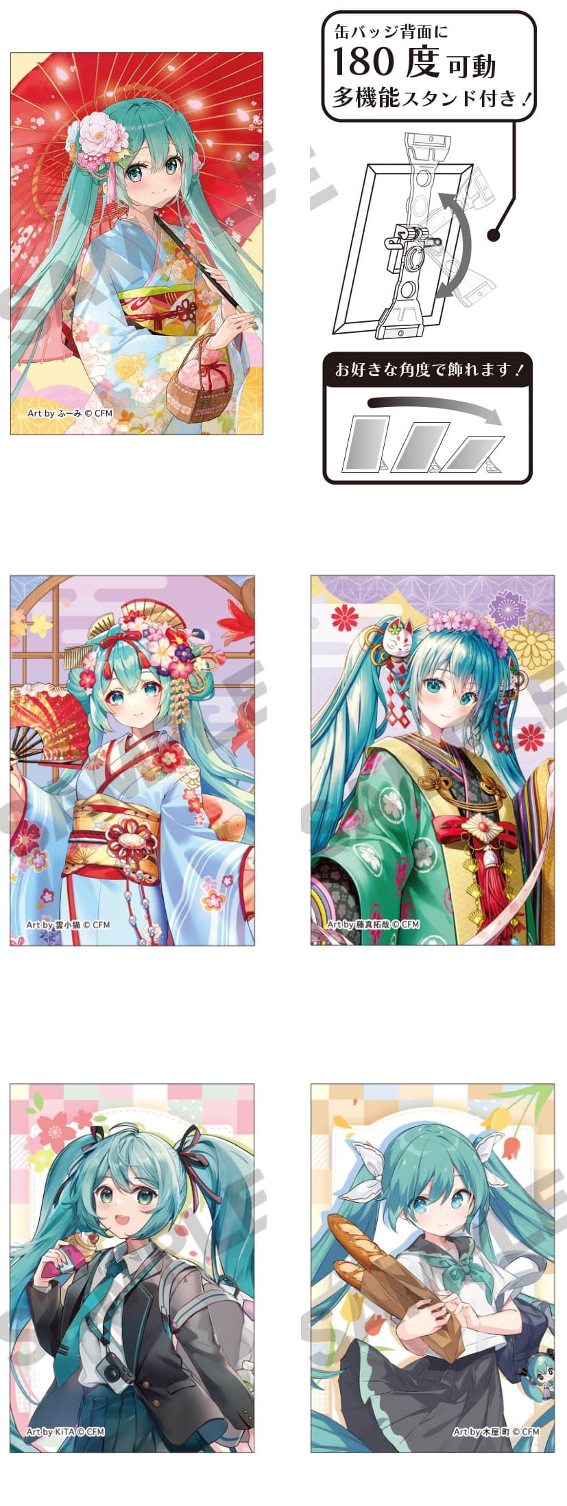 初音ミク 京都の街を満喫 ～はんなり京都～ 描き下ろしグッズ 6月発売