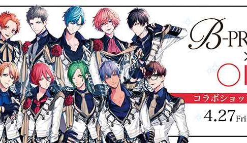 B-PROJECT × マルイ渋谷4/27-5/15グッズショップ開催!!コラボカフェも!!