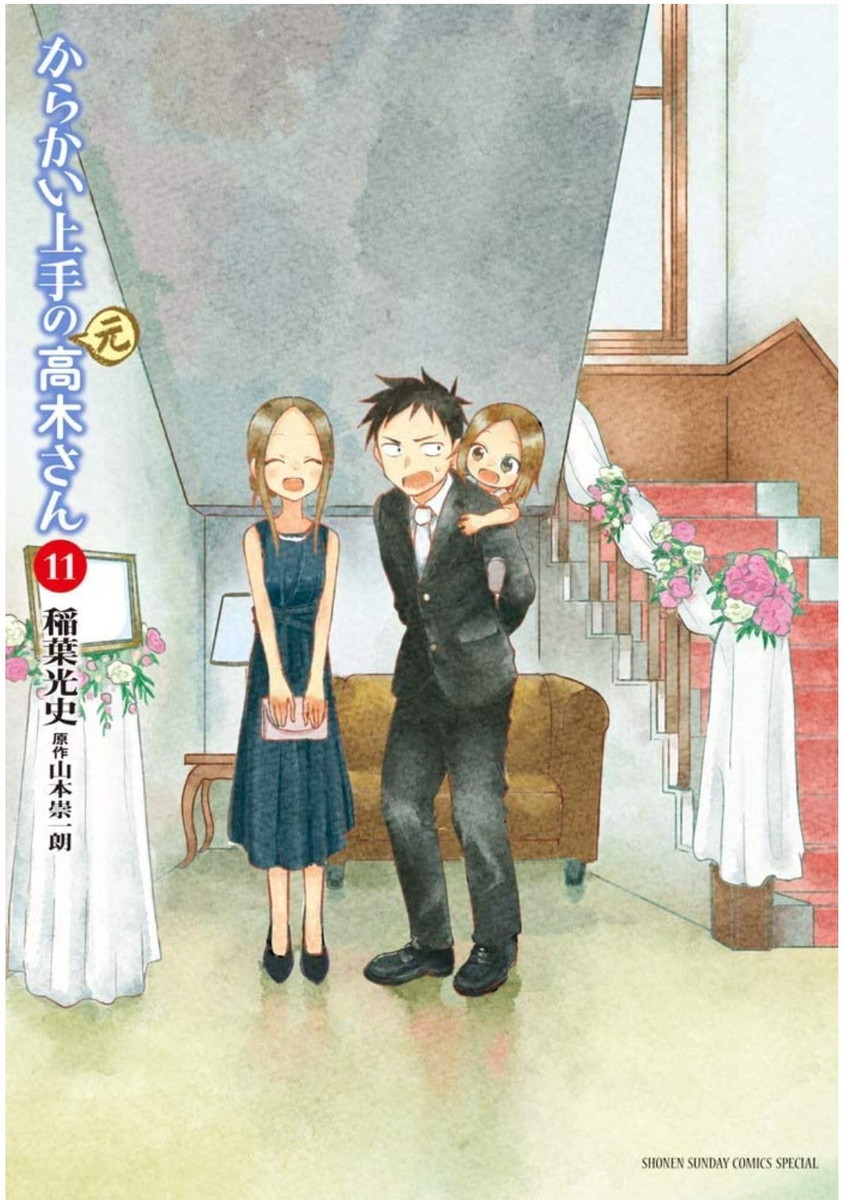 からかい上手の高木さん1〜17巻(9巻ova付属)元1〜5 9〜12 15巻漫画 